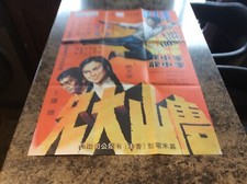 BRUCE LEE THE BIG BOSS LARGE