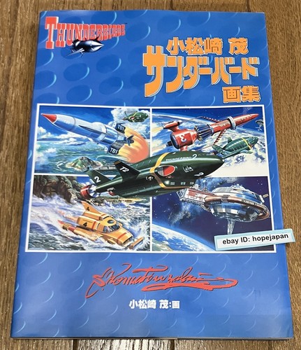 Thunderbirds art collection - art,