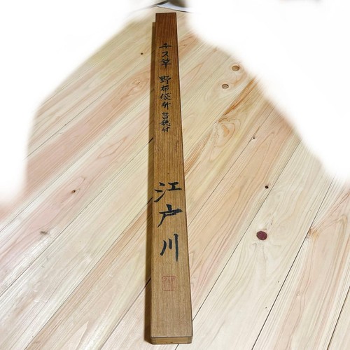 Japanese sakurai chinu wagyo - japanese,