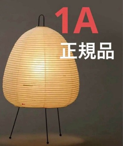 Rare isamu noguchi - isamu, 1n