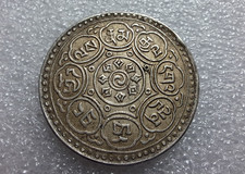 TIBET 1953 SILVER Coin TANGKA