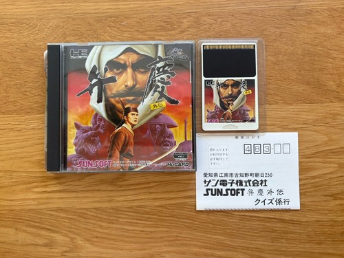 Benkei gaiden jpn - pc, engine