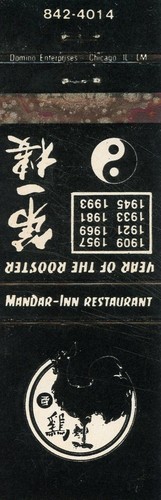 Mandar inn restaurant - mandar,