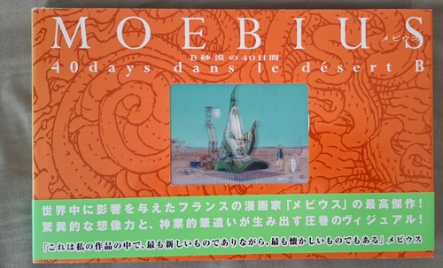 Moebius jean giraud days - moebius,