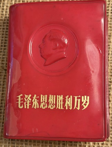 Chinese version the - of,