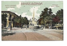 GREECE THESSALONIKI FOUNTAIN