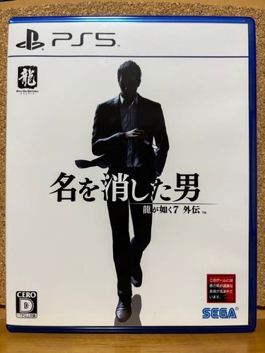 Ps5 yakuza like dragon7 - yakuza,
