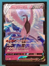 Galarian Articuno V, 25/70