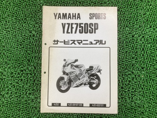 Used yamaha yzf750sp service - used,
