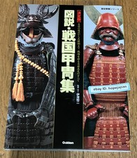 Illustrated Samurai Armor