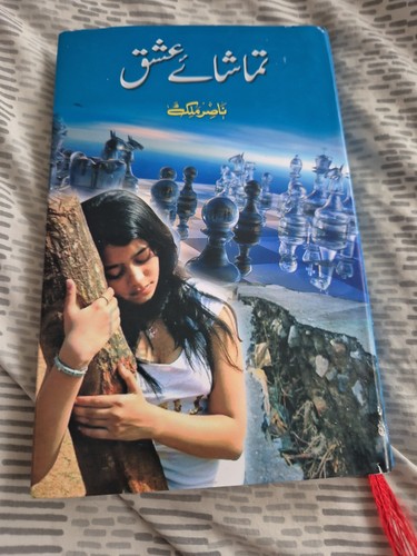 Tamasha ishq nasir malik - tamasha-e-ishq,