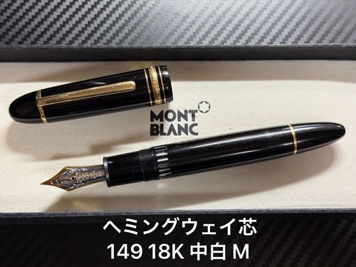Montblanc meisterstuck 149 - montblanc,