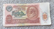 Rubles 1991 issue - rubles, (240a)