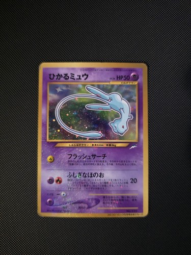 Shining mew 151 - shining, corocoro