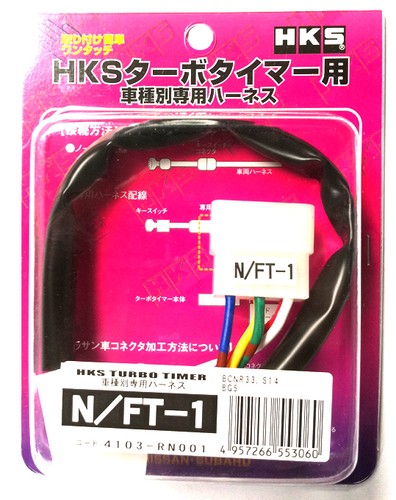 Hks turbo timer harness - timer, ft1