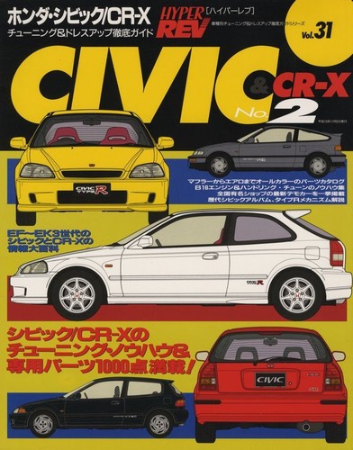 Book honda civic - honda, cr-x