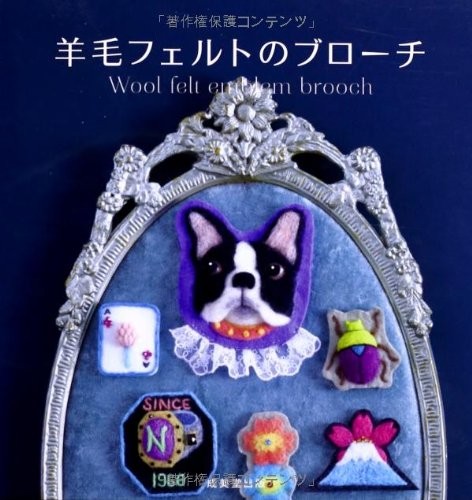 Needle felt brooch - brooch, craft