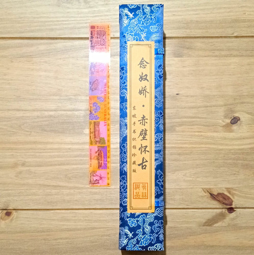 Signed chinese calligraphy - signed,
