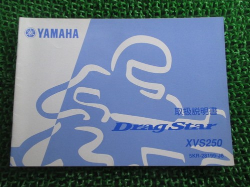 Used yamaha dragstar 250 - yamaha,
