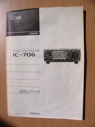 Icom 706 transceiver - icom,