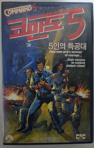 Command korean vhs tape rare - vhs,
