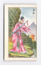 1920s-1930s Nanyang Brothers