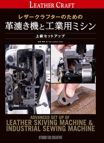 Leather skiving machine - , and