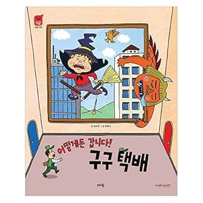 Googoo courier service - courier, will