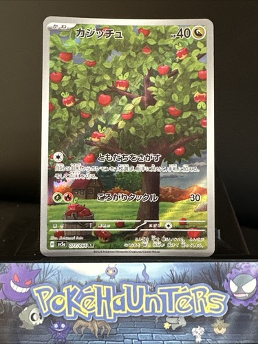 Pokemon card applin 077 066 - applin, 077/066