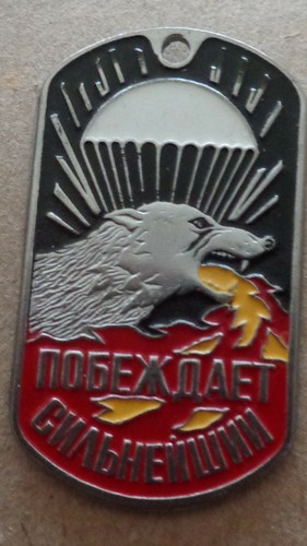 Russian dog tag pendant - tag,