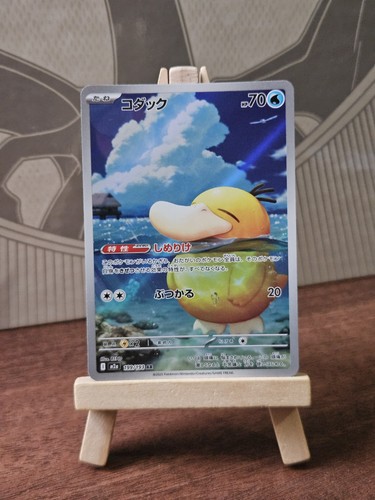Psyduck 199 193 japanese - 199/193,