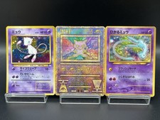 Shining Mew Promo & Ancient