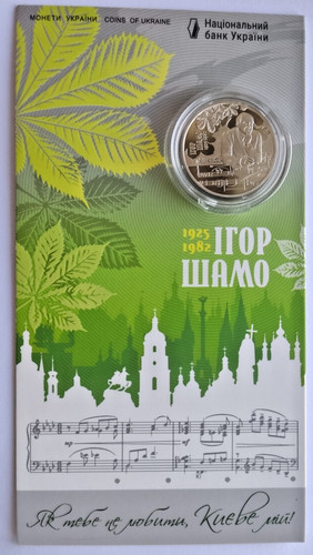 Ihor shamo 2025 - ihor,