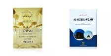 2 Book Set: Duas for the