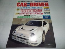 Car and Driver 1994-10-10