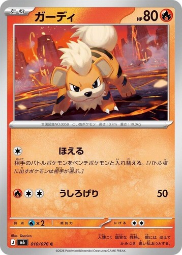 Growlithe 010 076 - growlithe, 010/076