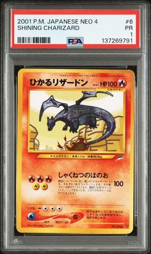 Psa1 2001 pokemon jpn neo - psa1,