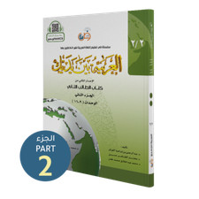 Al-Arabiyyah Bayna Yadayk-