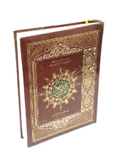 URDU: Al Quran with Urdu