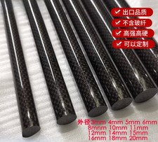3K solid carbon fiber rod 4 5