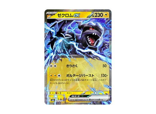 Psa10 zekrom rr - 【psa10】,