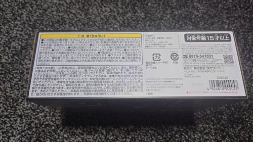 Transformers masterpiece mp60 - masterpiece,