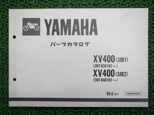 Xv400 virago parts list - virago,