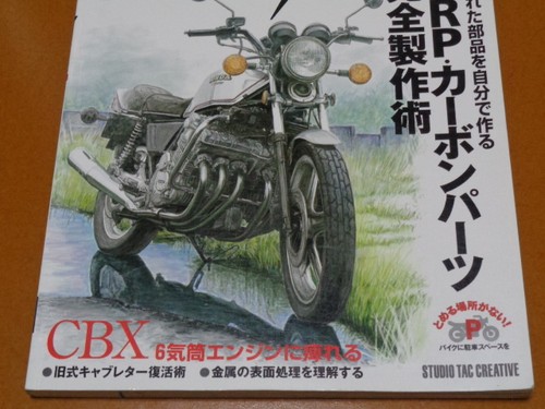 Honda cbx1000 rc166 - cbx1000,