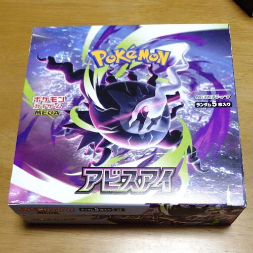 Pokemon tcg mega abyss - abyss, eye