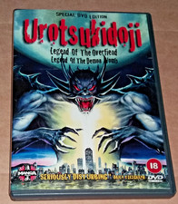 UROTSUKIDOJI-Legend Of The