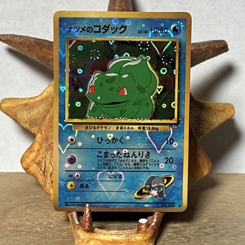 Sabrinas bulbasaur vintage - ,
