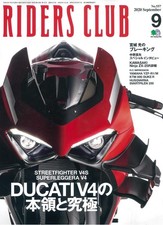 Riders Club September 2020