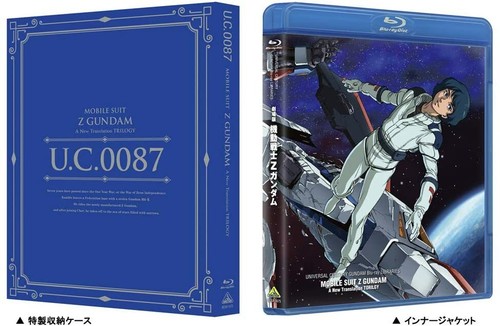 Universal century gundam - universal,