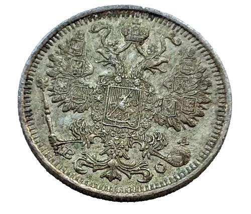 Russia 1914 kopek very - 1914,